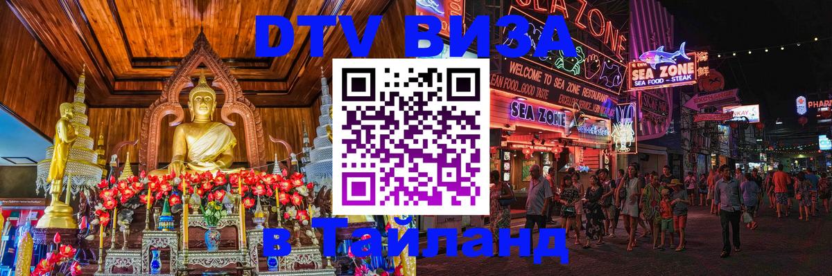 DTV Visa Thailand — прайс и условия, виза без дополнительных документов - 